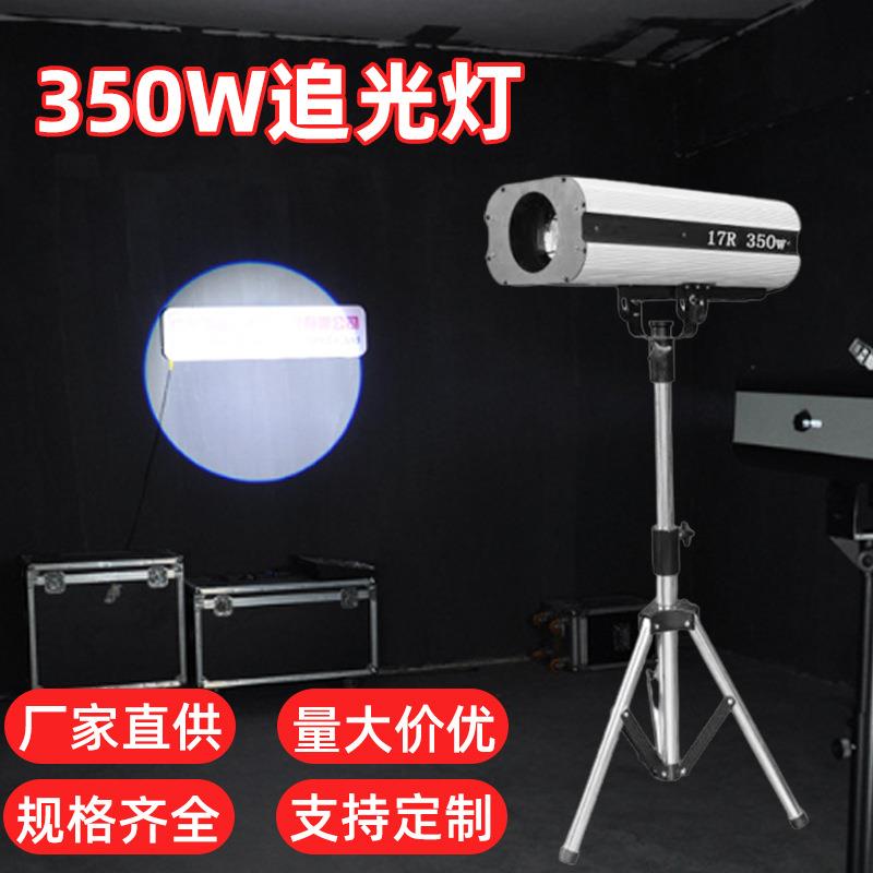 大功率350W舞台追光灯 17R光束灯带航空箱DMX控制演出灯光