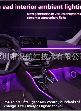 跨境汽车车载氛围灯18in1隐藏式亚克力LED流光幻彩256色装饰灯带