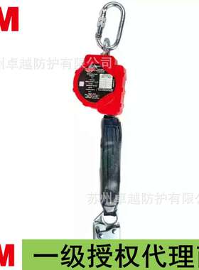 3M3100513速差器3.3米代替3100423织带凯比特3100425高空防坠落