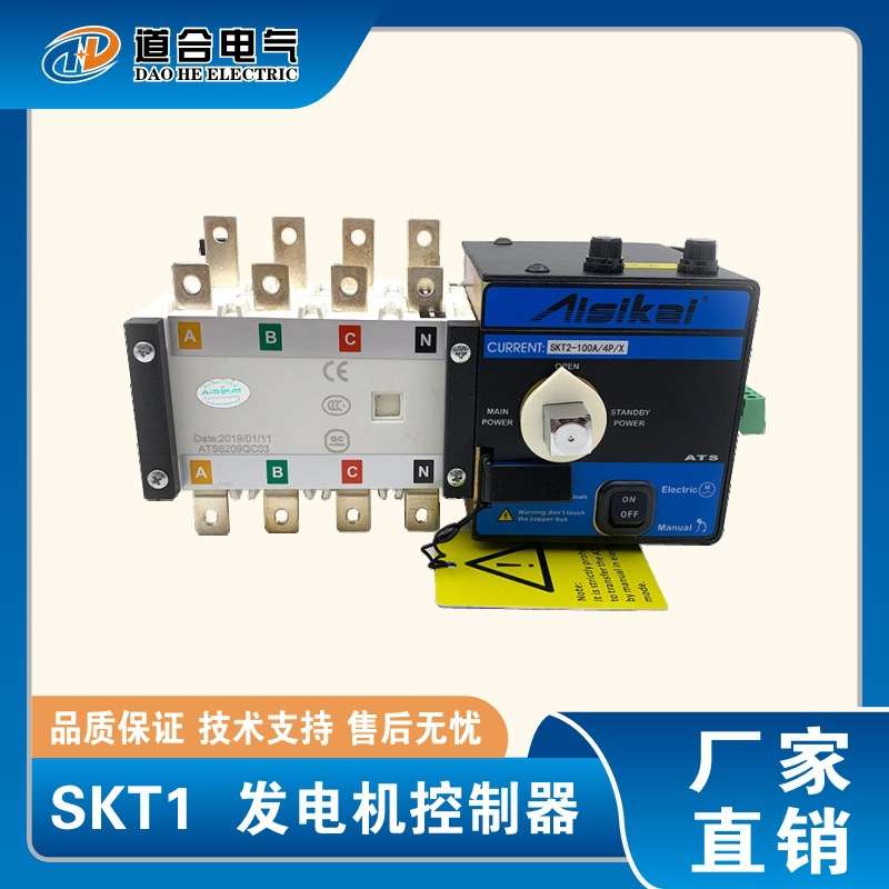 SKT1-400A  爱斯凯智能双电源自动转换开关 自动切换开关 4P