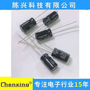 厂家直销【Chenxing】 电解电容47UF50v 6*11MM 50v47UF 陈兴