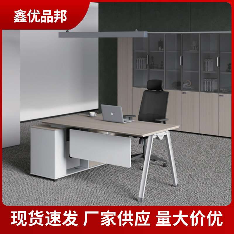 现货 经理桌 行政办公桌椅组合现代简约钢木桌主管桌经理桌
