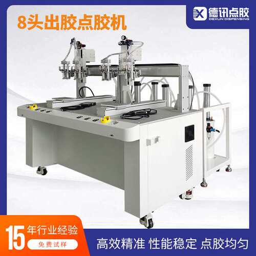 江苏德讯自动点胶机2600ML压力桶供胶1拖8多头点胶智能高精度