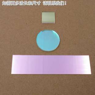 430nm-840nm通过长波通滤光片 可见光高透滤波片红外带通截止玻璃