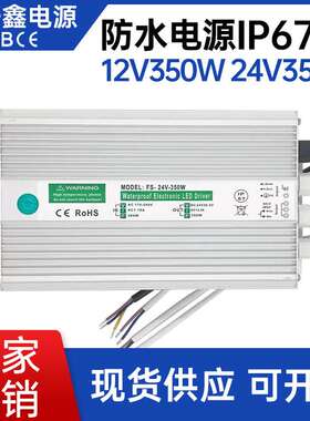 12V30A360wpowersupply24v15A360WIP67LEDPowerIP67防水