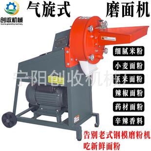家用小型磨面机不锈钢小麦玉米脱皮打面粉机辛辣香料中草材粉碎机