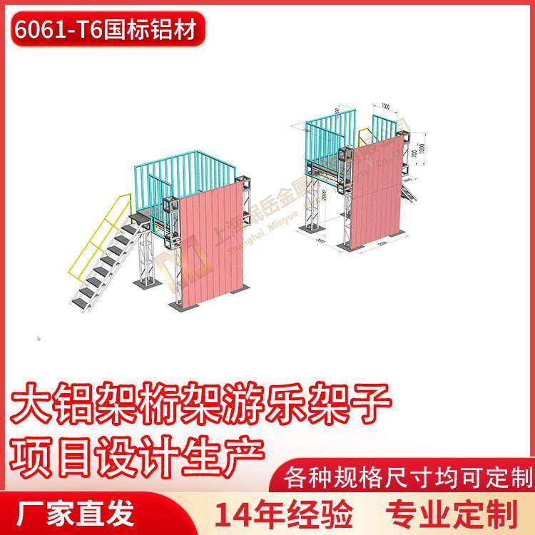 铝合金桁架斜坡爬梯忍者赛道青少年户外拓展项目体适能训练架子