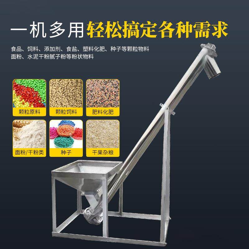 颗粒螺旋上料机粮食给料机不锈钢螺旋输送机绞龙提升机粉末输送机,畜牧/养殖物资,特种养殖设备,淘宝优惠券,粉丝福利购,淘宝优惠卷