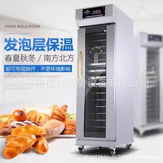 发酵箱商用面包卡通包子馒头喷雾智能发酵机不锈钢自动冷藏醒发箱,清洗/食品/商业设备,其他食品加工设备,淘宝优惠券,粉丝福利购,淘宝优惠卷