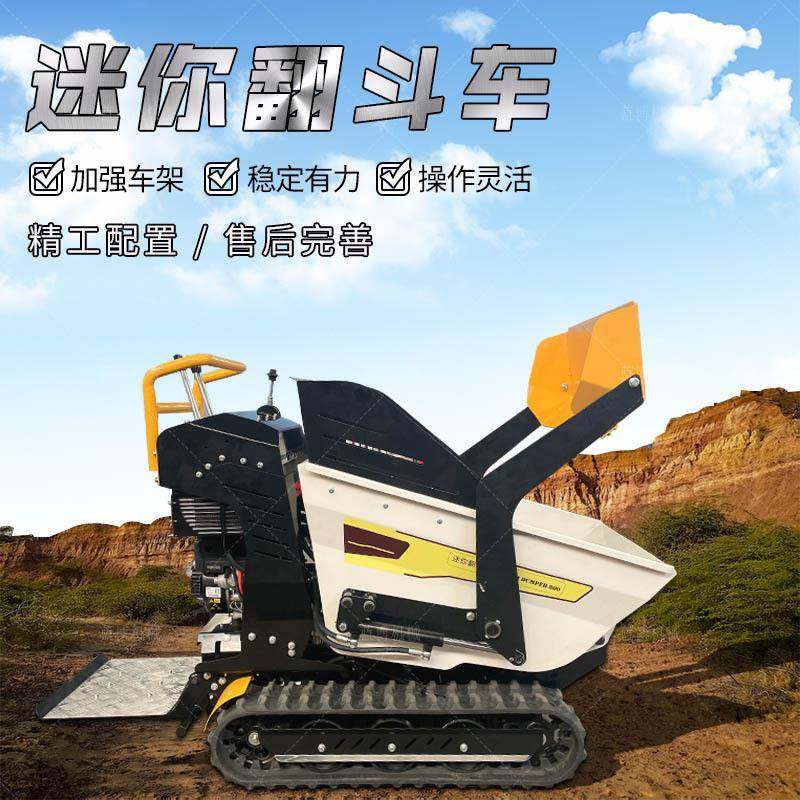 多用途农用翻斗车手扶式液压升降自卸车工程机械小型履带式运输车,畜牧/养殖物资,特种养殖设备,淘宝优惠券,粉丝福利购,淘宝优惠卷