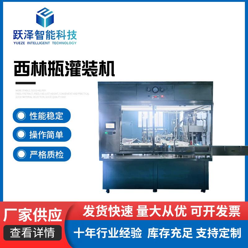 全自动西林瓶药水灌装锁盖机台式口服液灌装上盖打塞扎盖封口机