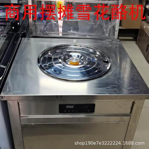 做奶酪的机器雪花酪机器网红爆款摆摊用雪花酪机器做雪花酪粉机