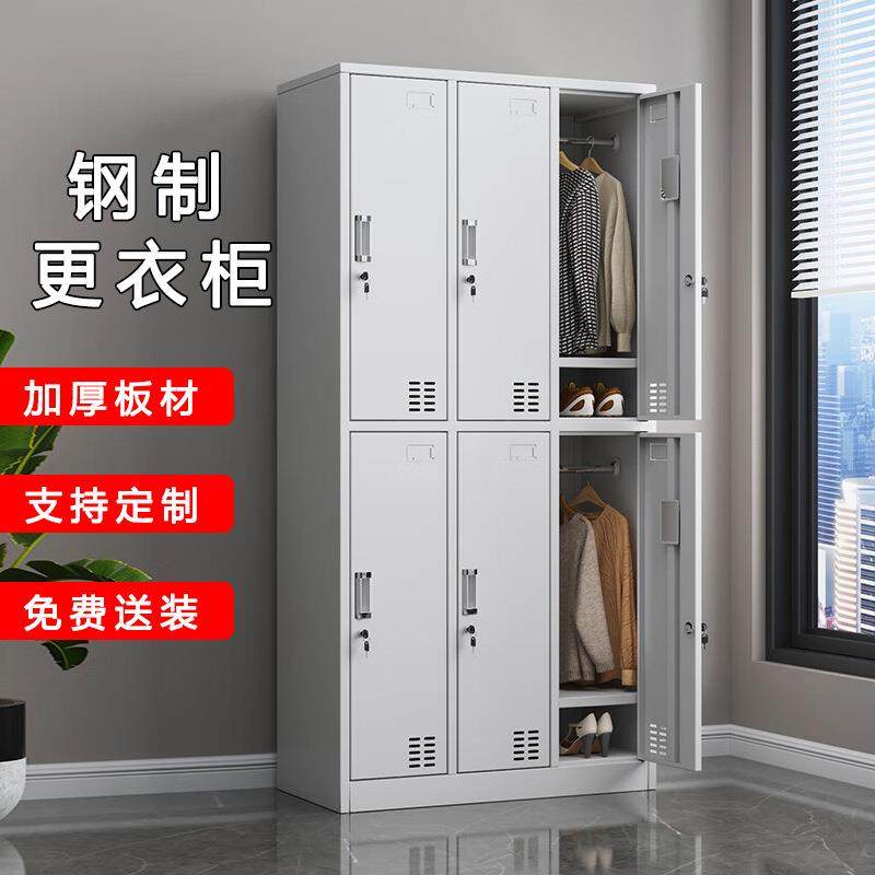 钢制更衣柜学校宿舍挂衣柜带锁存包储物柜办公室多门换衣更衣柜子,工业油品/胶粘/化学/实验室用品,其他实验室设备,淘宝优惠券,粉丝福利购,淘宝优惠卷