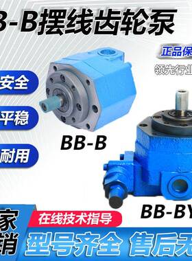 BB-B10/B4/B6/B16/B25/B40BB-BY50/BY63/BY80/BY100摆线齿轮油泵