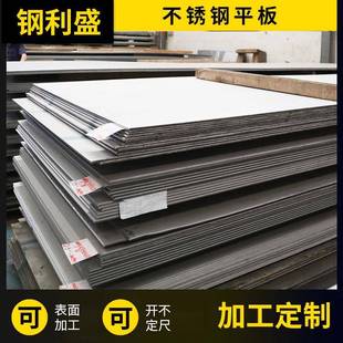 304不锈钢板201 310S不锈钢板1mm厚度镜面拉丝不锈钢板材 316L