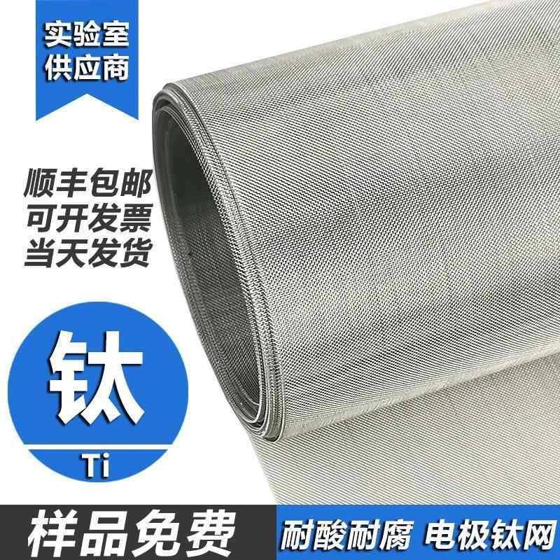 哈氏合金网环保设备过滤树脂用60目80目100目200目氯离子尾气吸收