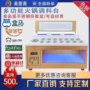 商用+家用调料台火锅店麻辣烫自助调料台蘸料台火锅小料台