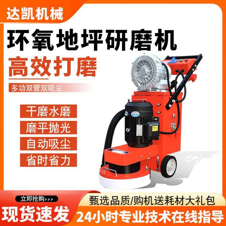 地坪研磨机强劲吸尘水泥水磨石抛光粗磨机混凝土地坪打磨收光,五金/工具,筑路机械,淘宝优惠券,粉丝福利购,淘宝优惠卷