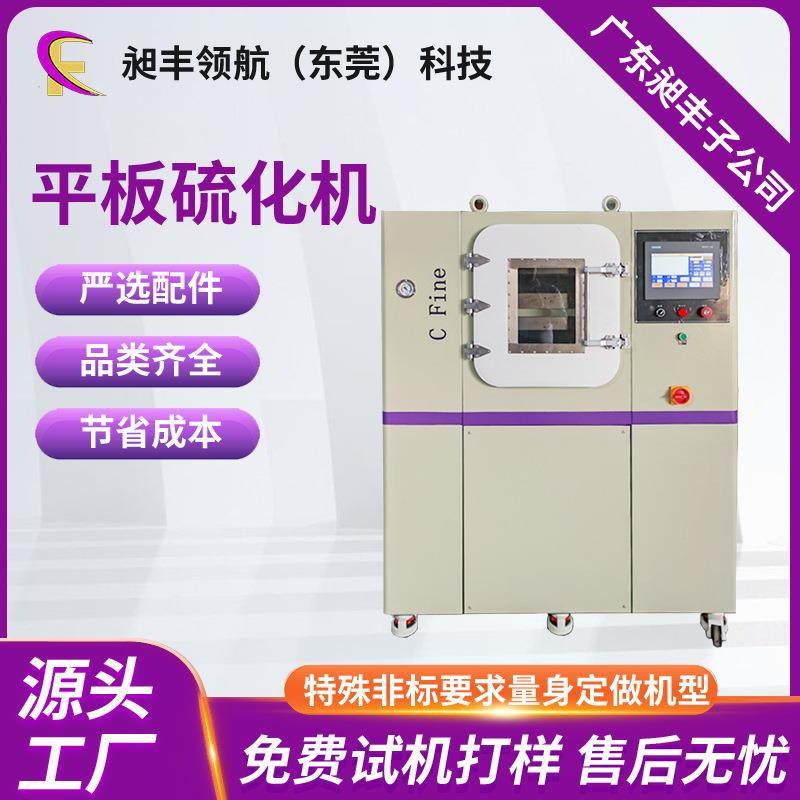 小型橡胶平板硫化机实验室塑胶立式硫化仪电加热操作稳定,五金/工具,硫化机,淘宝优惠券,粉丝福利购,淘宝优惠卷