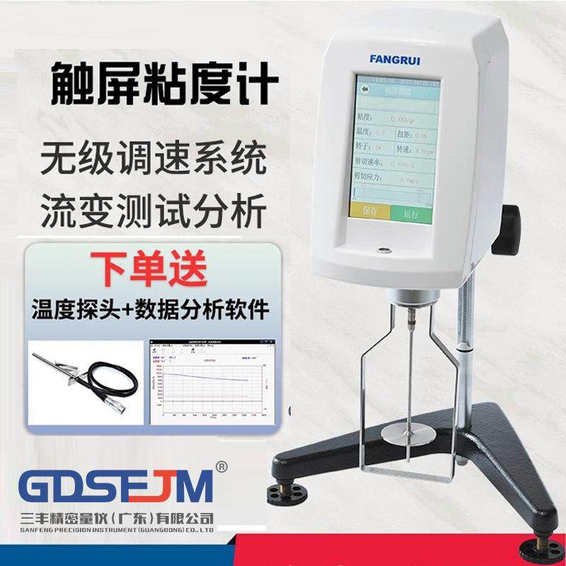 DFY-1型淀粉粘度计RVDV-2T触屏淀粉糊化仪豆类淀粉糊度检测仪,工业油品/胶粘/化学/实验室用品,其他实验室设备,淘宝优惠券,粉丝福利购,淘宝优惠卷