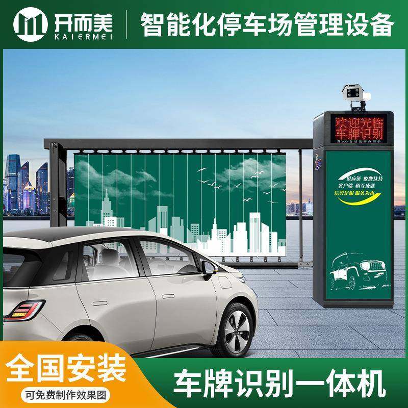 厂家广告道闸直流无刷车牌识别一体机停车场收费系统智能通道闸