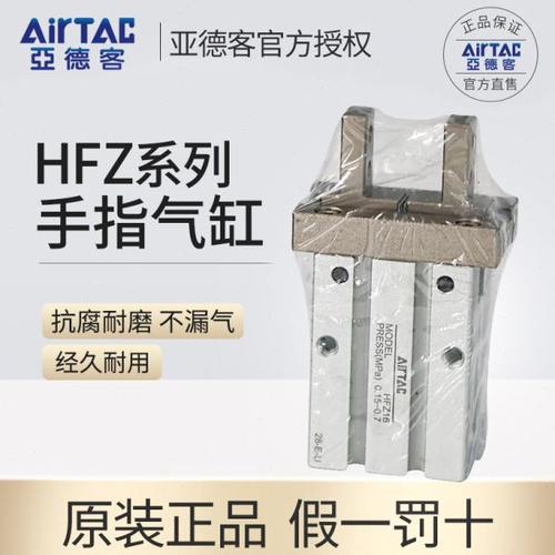 亚德客气动手指气缸平行夹爪HFZ/HFY/HFP/HFR6/10/16/20/25/32/40
