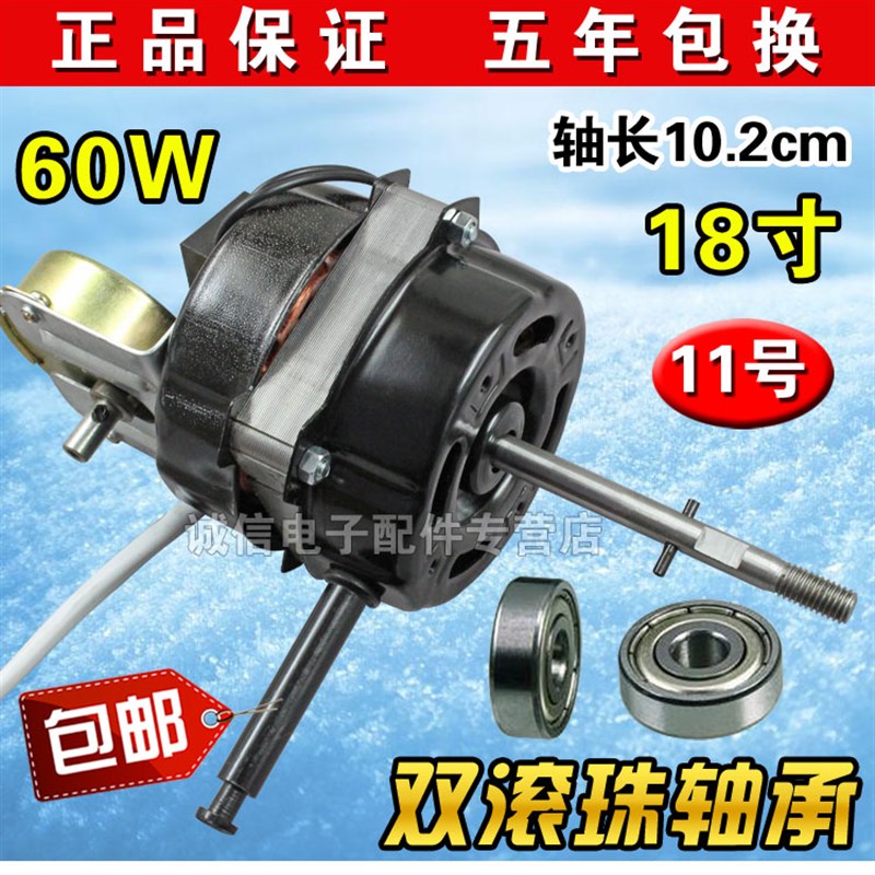 包邮壁扇电机/遥控型风扇电机双滚B珠轴承同步电机/18寸落地扇电