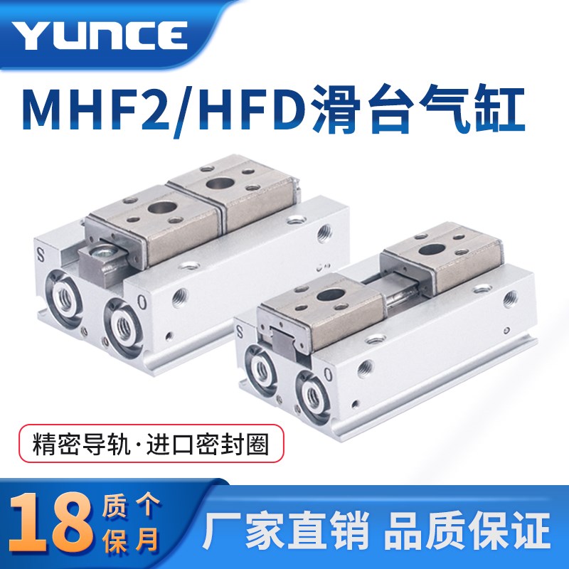 MHF2气爪8DX8薄型MmFD气动手指12/16D滑台10/15/20/30/40/50/60/8