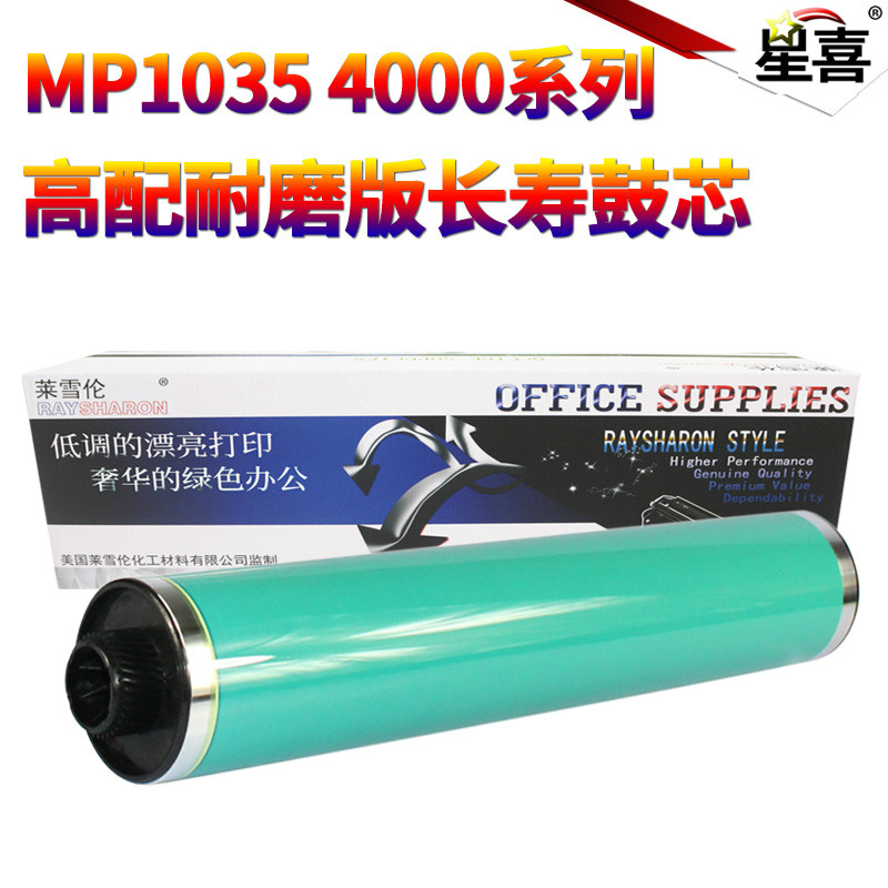 原装SS适用 理光MP 4000 4001 G 4002 5000 5001 5002 1035 1045G