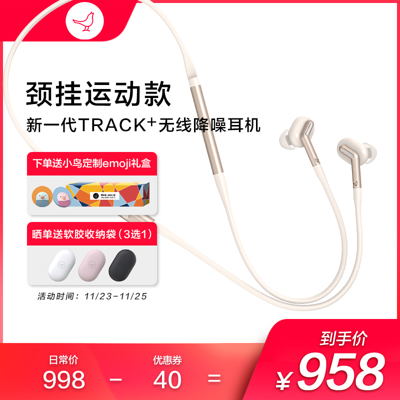 Libratone小鸟耳机TRACK+第2代主动降噪入耳无线挂W脖蓝牙运动耳