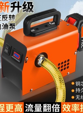 新款锂电抽油泵家用自动吸油泵抽油神器液压加油抽油Y机柴油自吸
