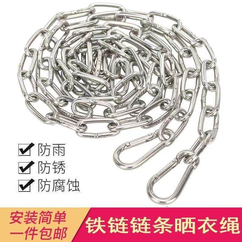 不锈钢晾衣绳晒衣绳室外防x滑铁链防风凉衣绳神器晾衣杆晒被子