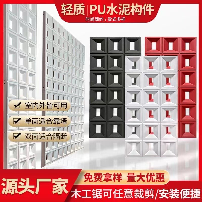pu构件砖空心砖j九宫格隔断墙水泥构件艺术镂空装饰板背景墙室外