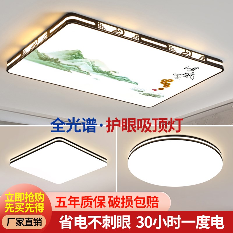 家用客厅大灯吸顶灯饰大厅主卧室吊灯具现代简约O大气2025新款中