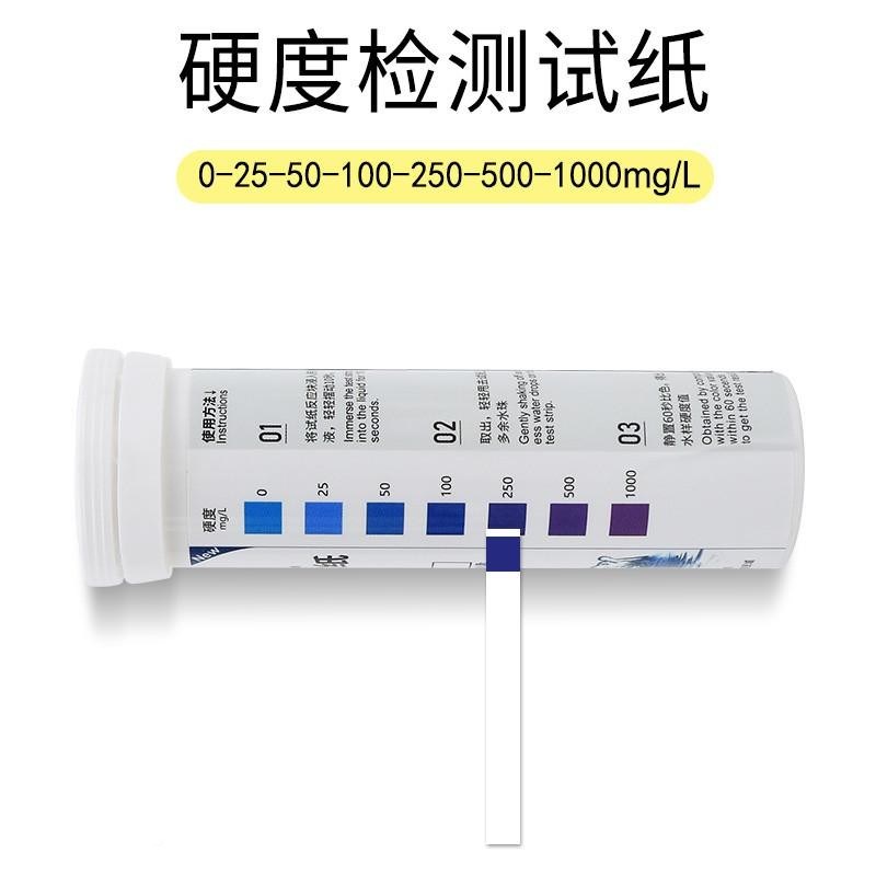E-62a3水质硬度测检试纸机家用软水洗碗机钙镁离子炉水锅质软硬度