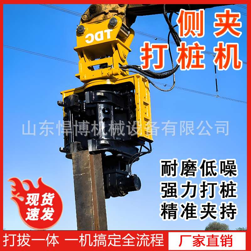 钢管桩侧夹打桩机挖机属具水泥桩打桩器挖掘机改装钩机侧夹打木桩