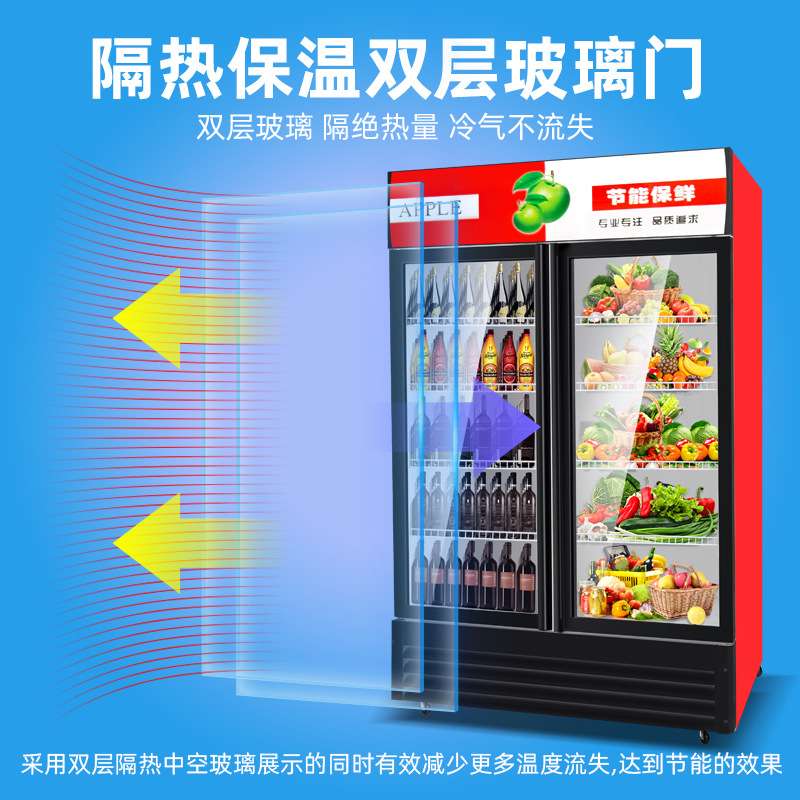 冷藏柜保鲜展示柜商用立式啤酒饮料冰箱展示柜直冷风冷冰柜新
