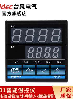 台泉电气tqidec温控仪短款 CD101多种输入PID温控表EKS智能温控器