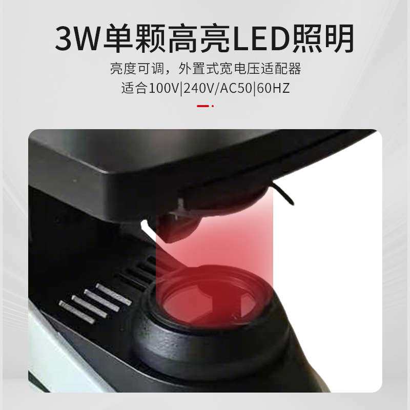 BEM-8N LED三目生物显微镜大视野目镜消色差物镜人体工程学设计