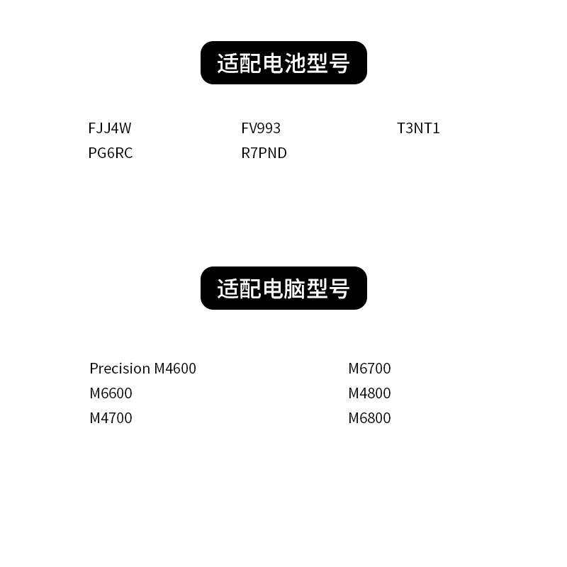 适用戴尔FV993 M4600 M4700 M4800 M6600 M6700 M6800 外贸出口