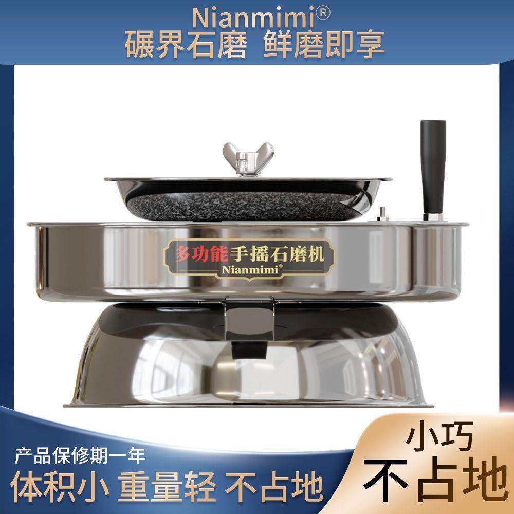 手摇电动石磨家用传统手工老石磨 手推石迷你小型豆浆机小磨盘