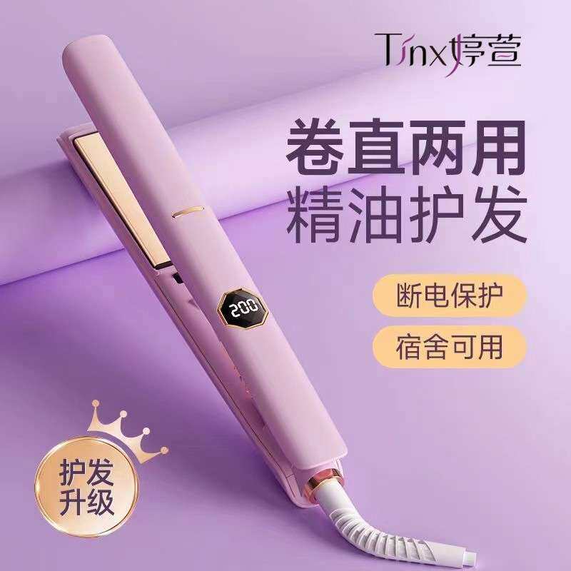 永东电夹板直发卷发棒两用负离子拉直板夹直发神器夹刘海熨板家用