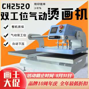 气动双工位烫画机自动服装烫标机服装印花压烫机上滑式热转印设备