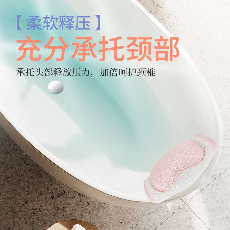 3D天丝浴缸靠枕枕头坐垫头枕泡澡桶靠背腰靠腰枕躺靠垫防滑神器
