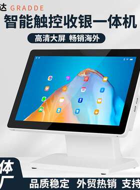 安卓K-07DA超市收银机奶茶店扫码点餐机触摸收银一体机零售收银