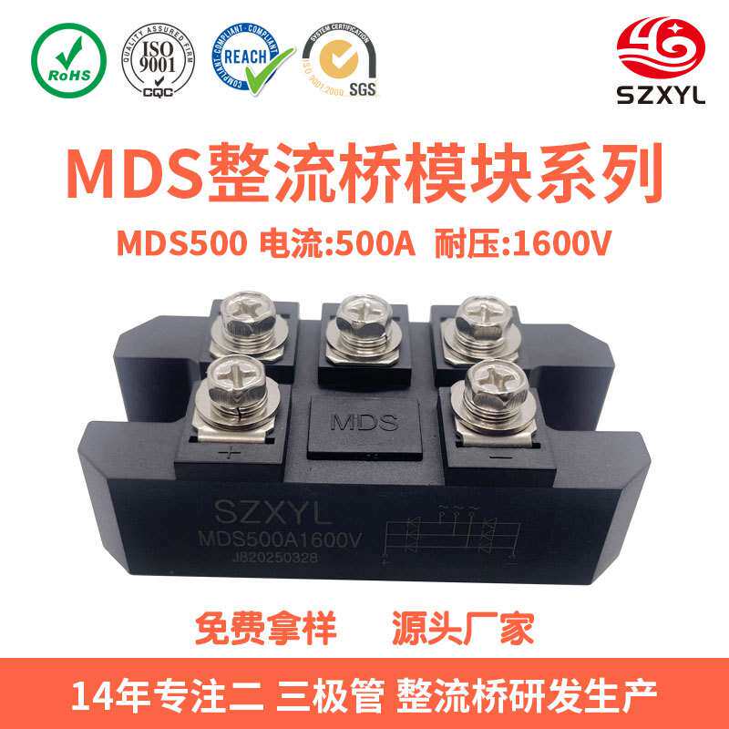 MDS500 380V三相整流桥500A 充电桩电机 大功率整流器电子元器件