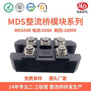 MDS500 380V三相整流桥500A 充电桩电机 大功率整流器电子元器件