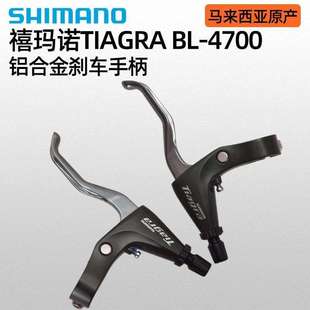 TIAGRA 4700 平把公路车折叠车闸把V刹C刹把手刹车把