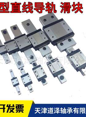 微型滚珠直线导轨滑块SWCC-H12/H14-L50/80/110/140L滑轨
