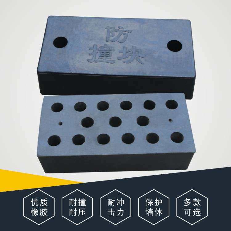 货车橡胶防撞块倒车防撞块缓冲块尾部防撞胶垫橡胶实心防撞块